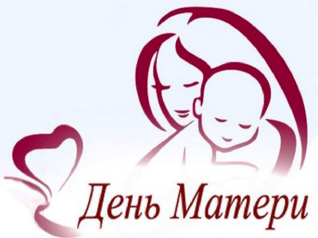 26 ноября в гимназии День открытых дверей посвященный «Дню матери».